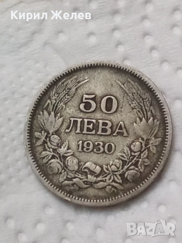 Сребърна монета 50 лева 1930 година 11924, снимка 3 - Нумизматика и бонистика - 52323358
