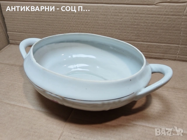 Стар Соц Български Порцеланов Супник. / БЕЗ КАПАК! / НОМЕР 1542., снимка 2 - Антикварни и старинни предмети - 53661052
