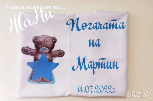 Комплект за бебешка погача , снимка 2 - Други - 39459937