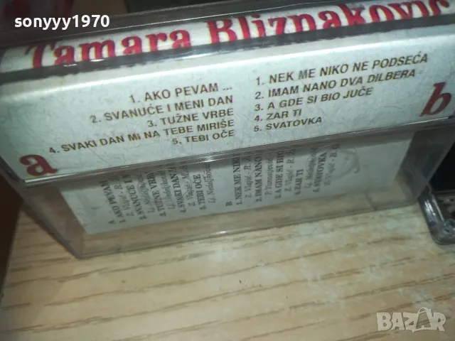 TAMARA BLIZNAKOVOC-ORIGINAL TAPE 0110241000, снимка 9 - Аудио касети - 47416526