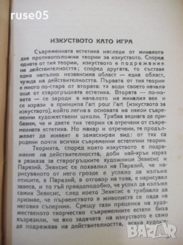 Книга"Вагнеръ-Максъ Кронбергъ и още две книги в една"-468стр, снимка 10 - Специализирана литература - 38831154