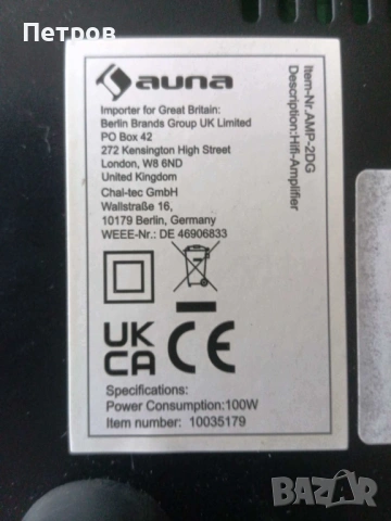 Усилвател Ауна, снимка 4 - Ресийвъри, усилватели, смесителни пултове - 53230051