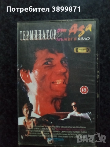 Продавам видеокасети цена 19.56 лева, снимка 5 - DVD филми - 53110211