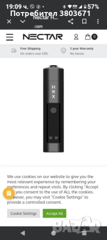 Вапоризатор за сухи билки The Nectar