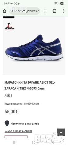Asics GEL 42 номер, снимка 8 - Маратонки - 52691326
