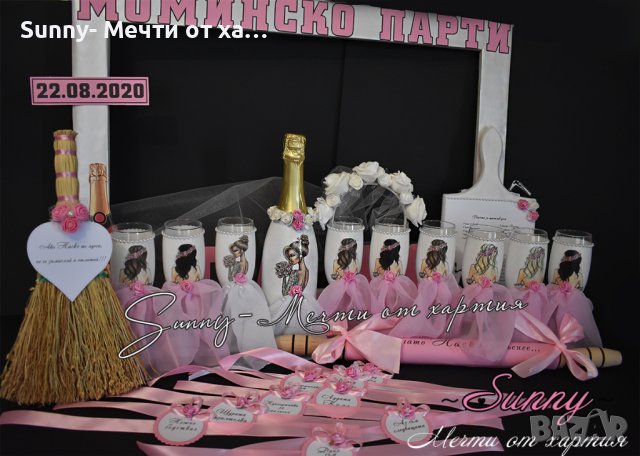 Моминско парти , снимка 12 - Декорация - 41608186