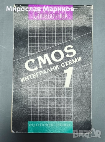 Джобен справочник - интегрални схеми - CMOS - HCMOS