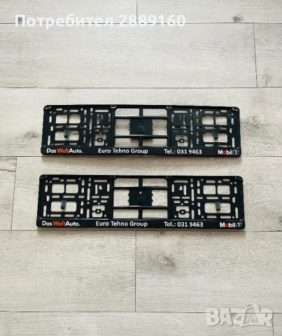 Оригинални подложки за номера за Mercedes, BMW и други, снимка 18 - Аксесоари и консумативи - 37510212