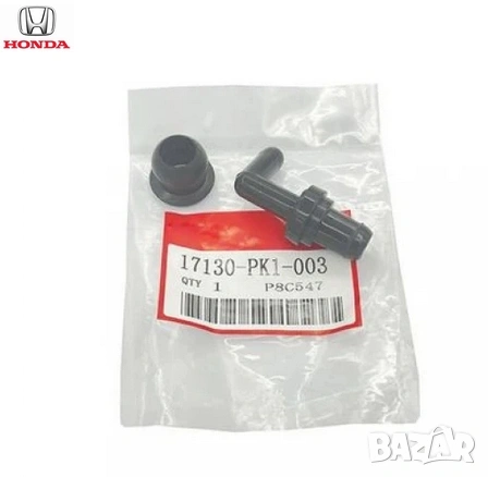 PCV клапан Honda 17130‑PK1‑003 17130PK1003