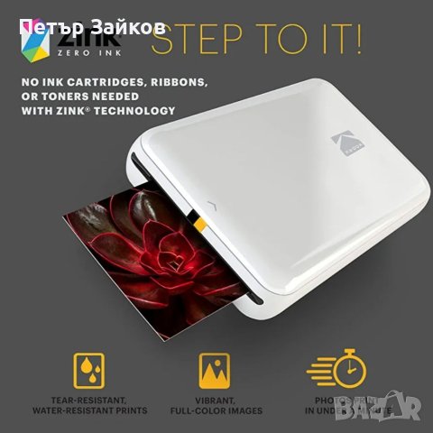 Zink Kodak Step Printer – безжичен фотопринтер за мобилен телефон