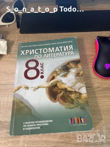 ХРИСТОМАТИЯ ПО ЛИТ