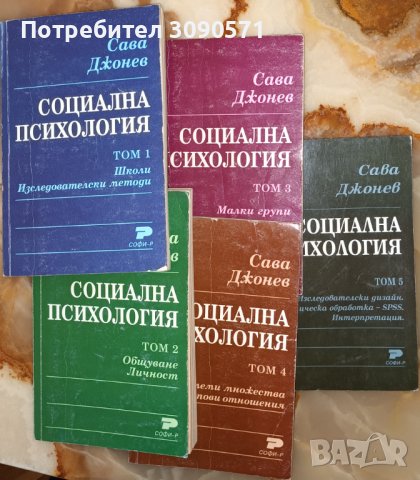 Книги психология, езотерика и мотивационни, снимка 16 - Художествена литература - 42890731