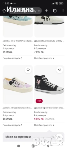 Дамски кецове Mickey Mouse , снимка 6 - Кецове - 50694356