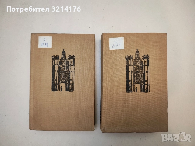 Спомени на съветския посланик. Книга 1-2 И. М. Майски , снимка 2 - Специализирана литература - 52234671