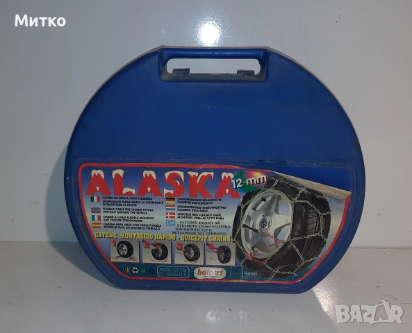 Вериги за сняг ALASKA от 13 до 15 цолови гуми