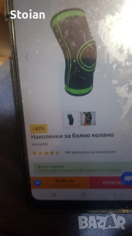 наколенка за болно коляно 2  броя , снимка 4 - Фитнес уреди - 53114082