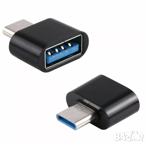 USB-C към USB адаптер OTG 