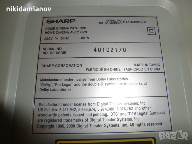 Продавам домашно кино SHARP  запазено, снимка 4 - Плейъри, домашно кино, прожектори - 41407434