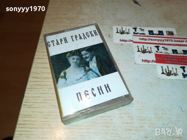 стари градски песни-касета 1212221754