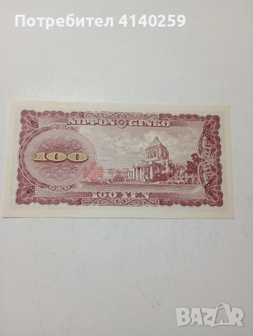 ЯПОНИЯ БАНКНОТА , снимка 4 - Нумизматика и бонистика - 53519496