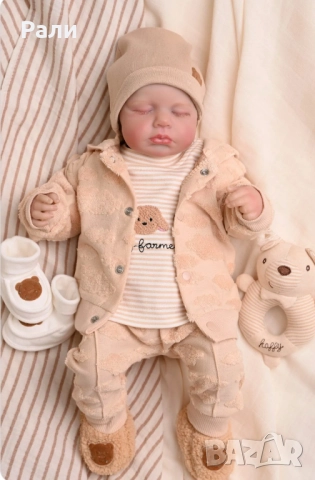 Комплект от 3 части