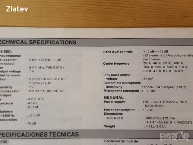 Technics SH-8055, снимка 13 - Аудиосистеми - 46691284