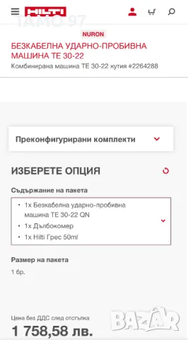 ТОП ОФЕРТА! HiLTi TE 30-22 NURON - Акумулаторен перфоратор 2024г. като нов!, снимка 8 - Перфоратори - 47296579