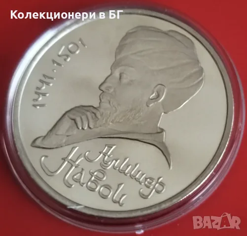 1 РУБЛА 1991 ГОДИНА - СССР, снимка 4 - Нумизматика и бонистика - 56295825