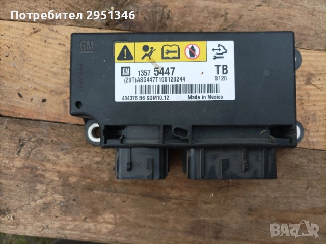 Airbag модул Опел Инсигния Opel Insignia  13575447