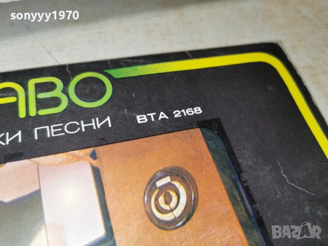 DUO BRAVO 1212251829, снимка 8 - Грамофонни плочи - 52754791