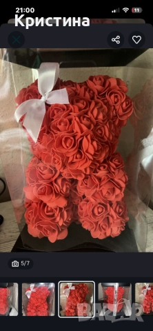 Мече вечни рози