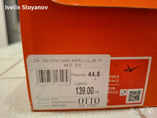 Nike Mercurial , снимка 12 - Футбол - 53252505