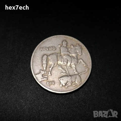 ❤️ ⭐ България 1930 5 лева ⭐ ❤️, снимка 2 - Нумизматика и бонистика - 36325274