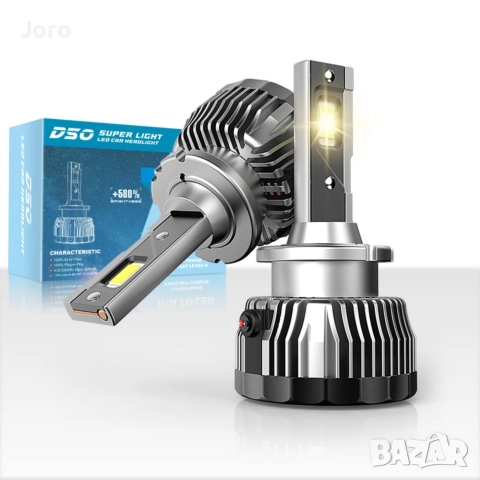 Лед крушки с висока яркост D2S,D23,D25, снимка 3 - Аксесоари и консумативи - 52922926