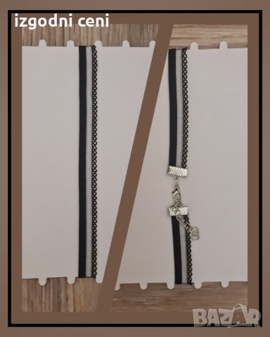 Чокър, модел 12, снимка 1