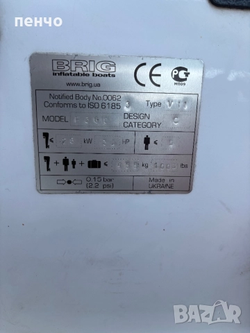 Rib Brig 3.60 Suzuki 15hp, снимка 12 - Воден транспорт - 52677131