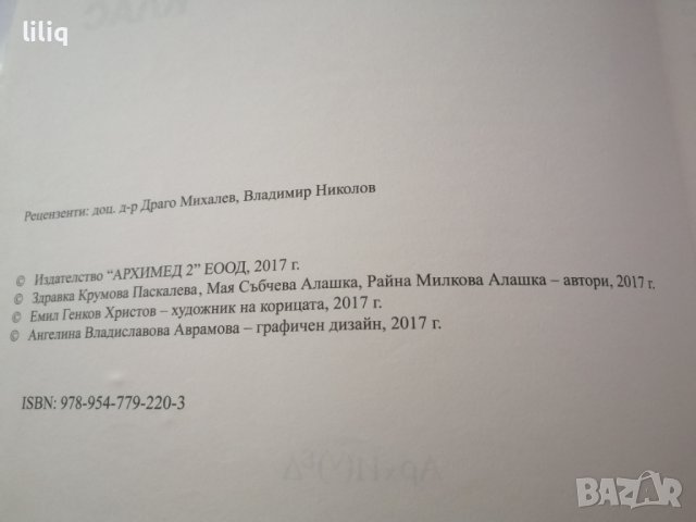 Книга за ученика по математика , снимка 3 - Ученически пособия, канцеларски материали - 41506688