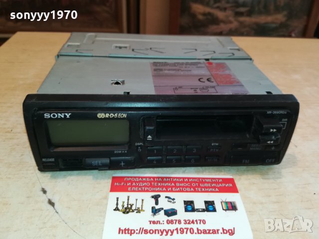 SONY CAR AUDIO REVERSE 0310211649, снимка 2 - Аксесоари и консумативи - 34335529