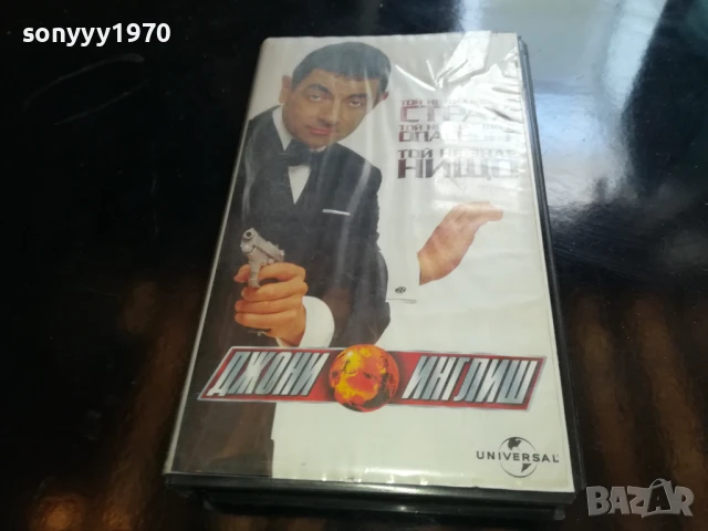 ДЖОНИ ИНГЛИШ-ORIGINAL VHS VIDEO TAPE 0906251729, снимка 9 - Художествена литература - 50605868