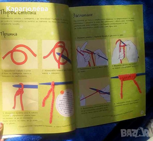 Две творчески книги за ръкоделие за деца, снимка 5 - Детски книжки - 44179851