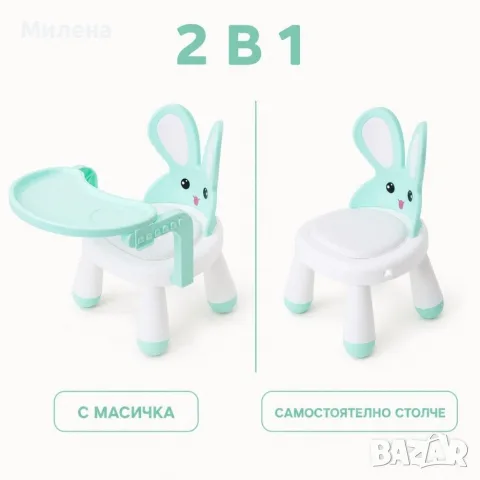 детско столче с масичка, снимка 4 - Мебели за детската стая - 56256688
