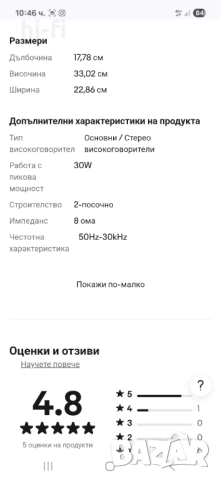 Тонколони kef cresta sp 3320, снимка 5 - Тонколони - 51555010