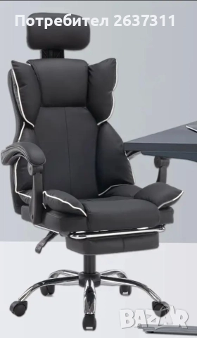 Уникален офис стол от еко кожа