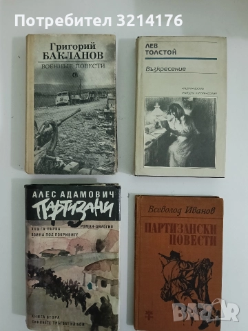 Военные повести - Григорий Яковлевич Бакланов