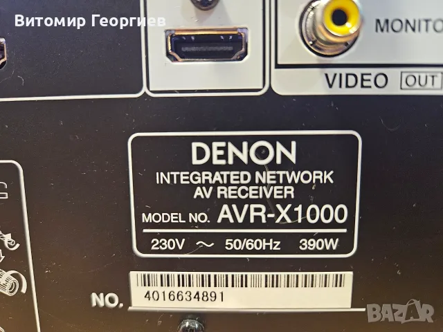 Усилвател Denon AVR-X1000 | AV ресивър 5.1, снимка 9 - Ресийвъри, усилватели, смесителни пултове - 55962946