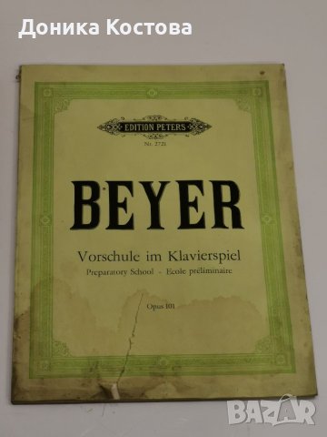 Стари партитури , снимка 2 - Антикварни и старинни предмети - 41681220