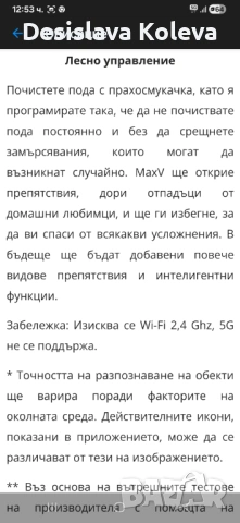 Робот Roborock S6 MAX V, снимка 13 - Прахосмукачки - 53062035