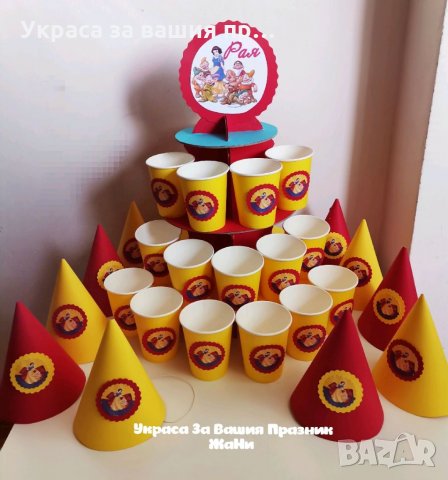 Украса За детски рожден ден на тема Снежанка