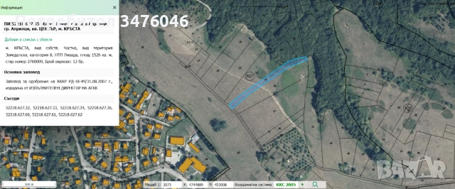 	Парцели в град Априлци, Област Ловеч, Парцел, Места в кв. Център, Ново село, снимка 3 - Парцели - 51669106