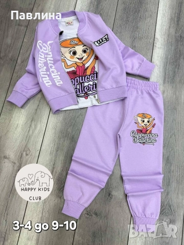 Комплекти - момичета, снимка 4 - Детски комплекти - 52685864